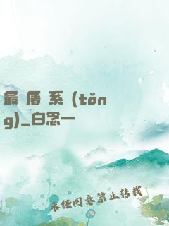 最強屠龍系統(tǒng)