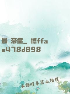 最強帝皇