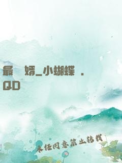 最強廢婿