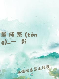 最強成長系統(tǒng)