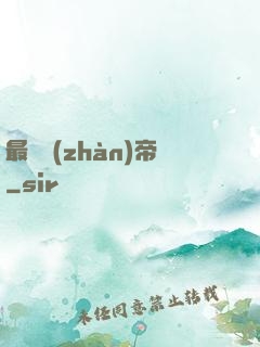 最強戰(zhàn)帝