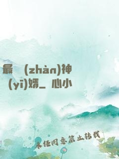 最強戰(zhàn)神醫(yī)婿