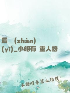 最強戰(zhàn)醫(yī)