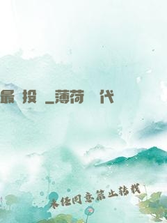 最強投資