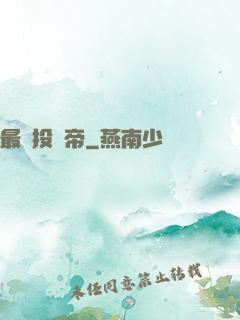 最強投資帝