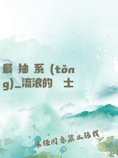 最強抽獎系統(tǒng)