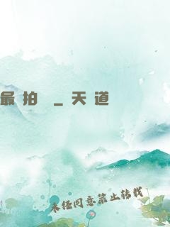 最強拍賣場