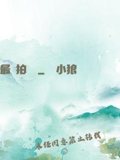 最強拍賣場