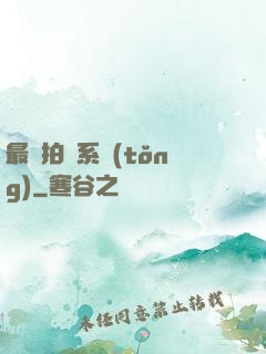 最強拍賣系統(tǒng)