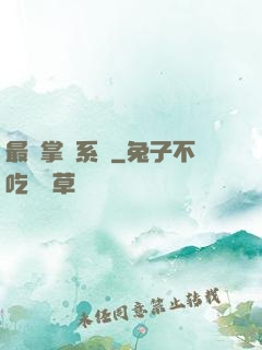 最強掌門系統