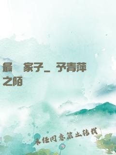 最強敗家子