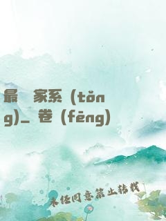 最強敗家系統(tǒng)