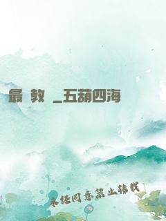 最強教練