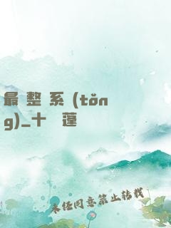 最強整蠱系統(tǒng)
