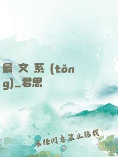 最強文娛系統(tǒng)