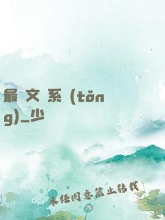 最強文娛系統(tǒng)