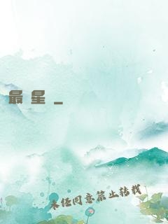 最強星盜