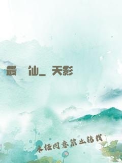 最強棄仙