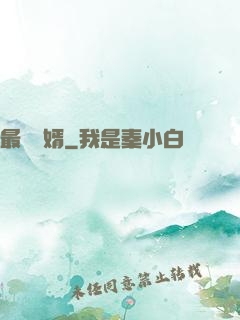 最強棄婿