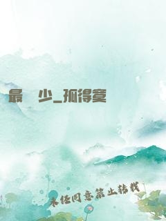 最強棄少
