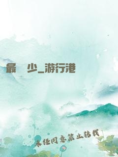 最強棄少