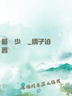 最強棄少歸來