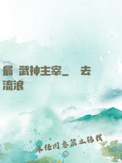 最強武神主宰