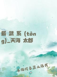 最強武館系統(tǒng)