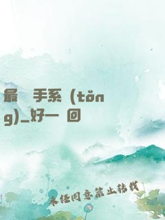 最強殺手系統(tǒng)