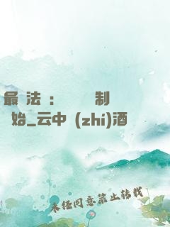 最強法師：無敵從復制開始