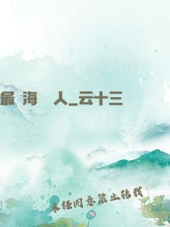 最強海賊獵人