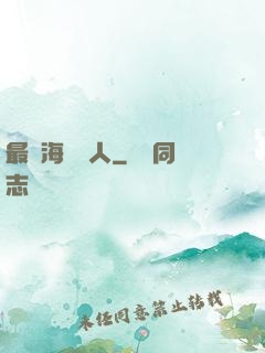 最強海賊獵人