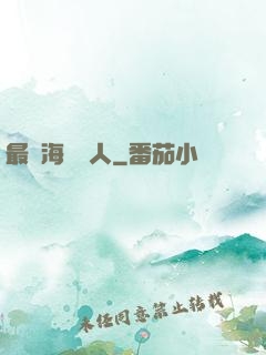 最強海賊獵人