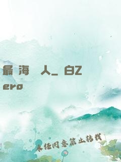 最強海賊獵人
