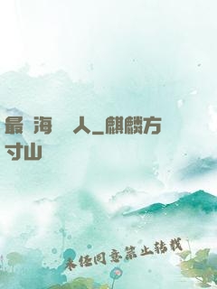 最強海賊獵人