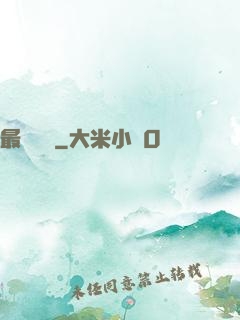 最強潛龍