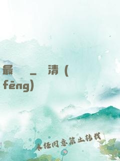 最強潛龍