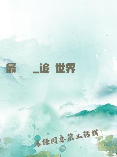 最強潛龍