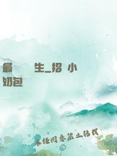 最強無敵學生