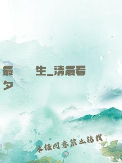最強無敵學生
