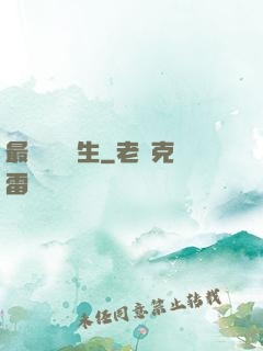 最強無敵學生