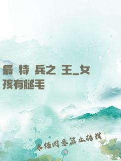 最強特種兵之龍王