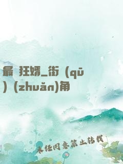 最強狂婿