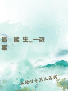 最強異能學生