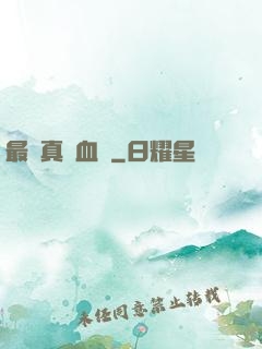 最強真龍血脈