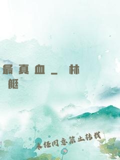 最強真龍血脈