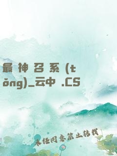 最強神劍召喚系統(tǒng)