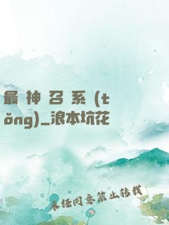 最強神劍召喚系統(tǒng)