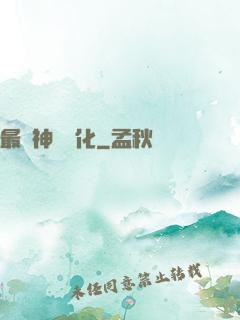 最強神寵進化