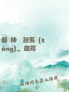 最強神級紅包系統(tǒng)